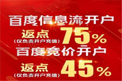竞价推广开户案例精选解读